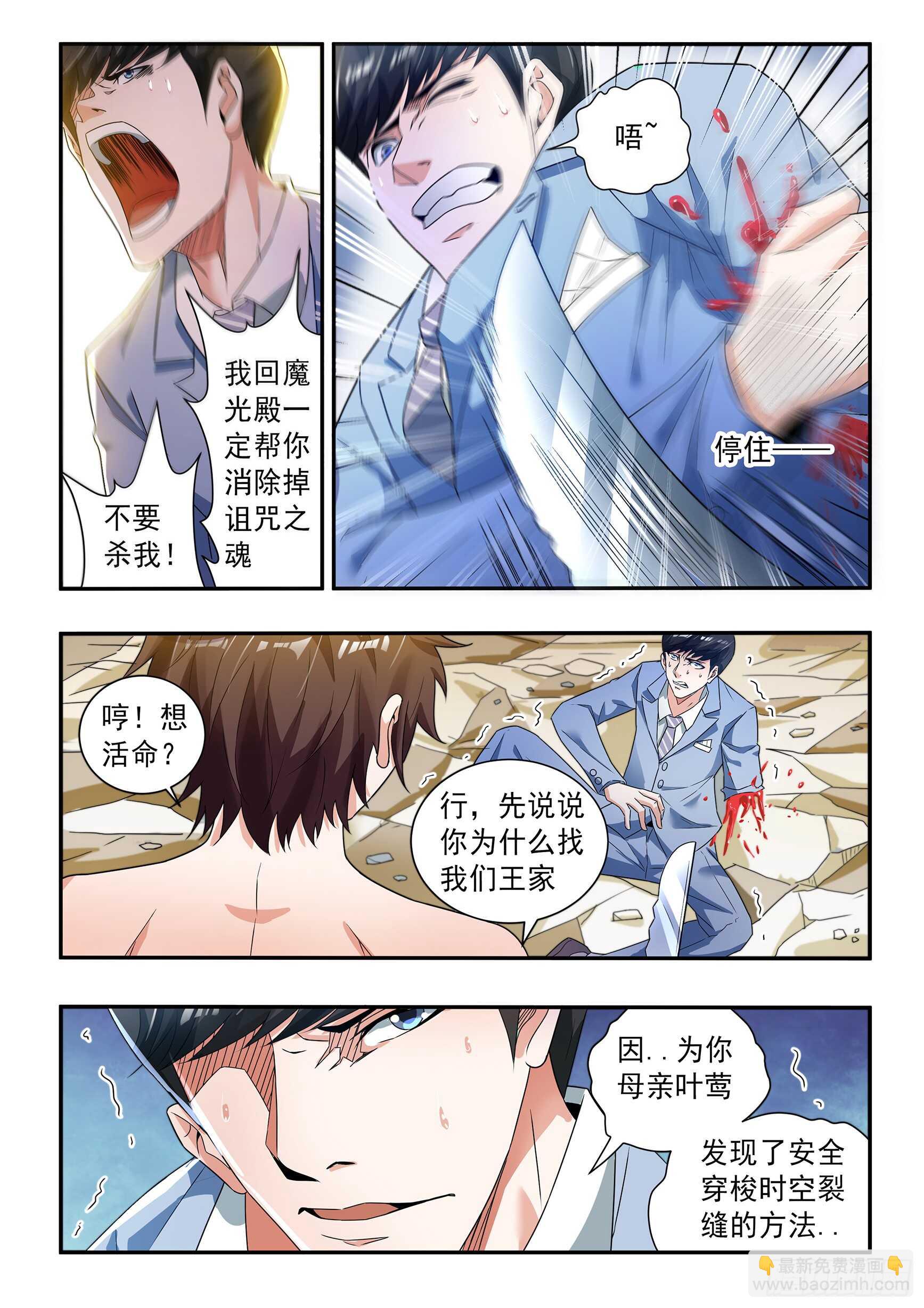 第五十四话-第58话