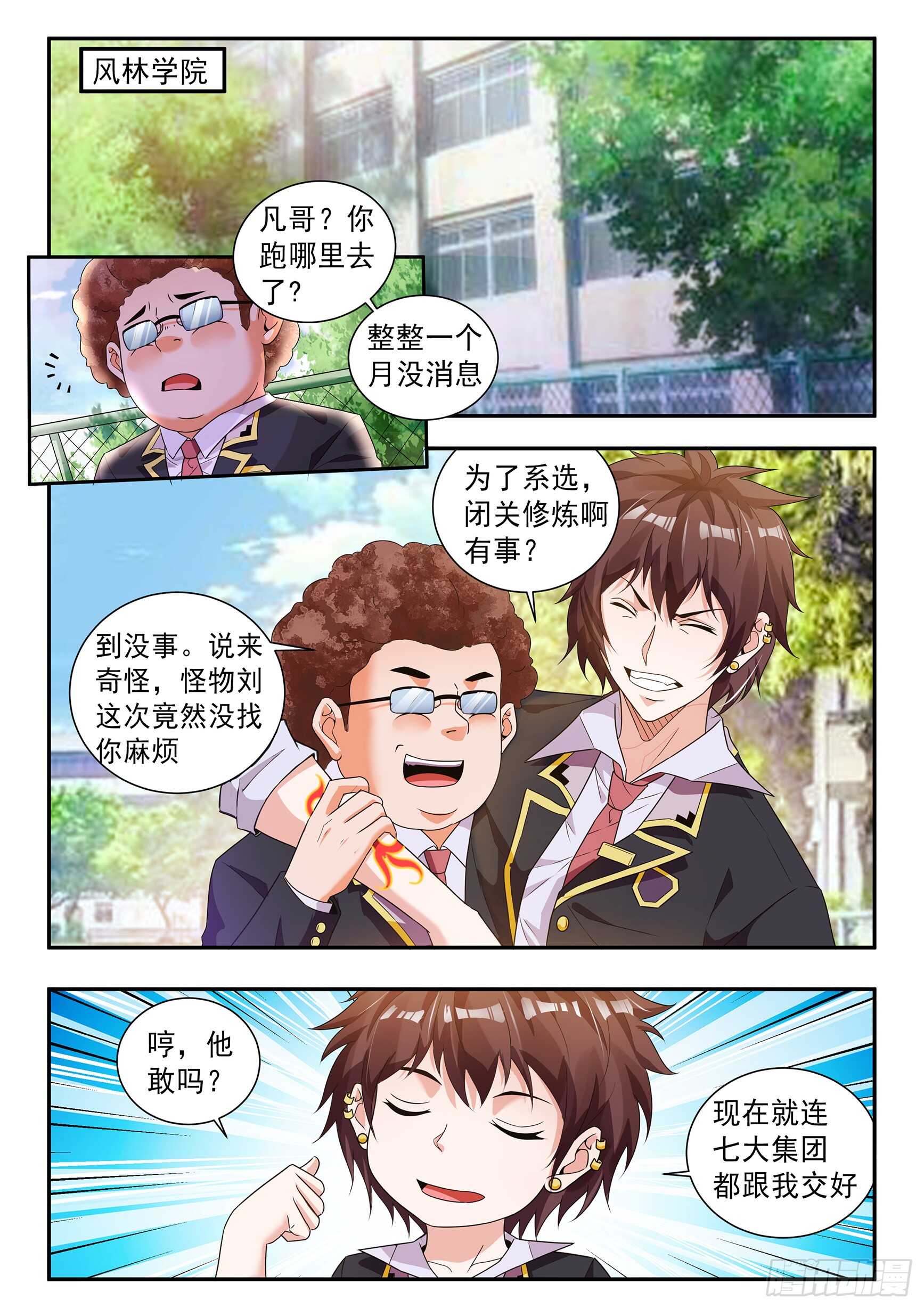 第五十六话-第60话