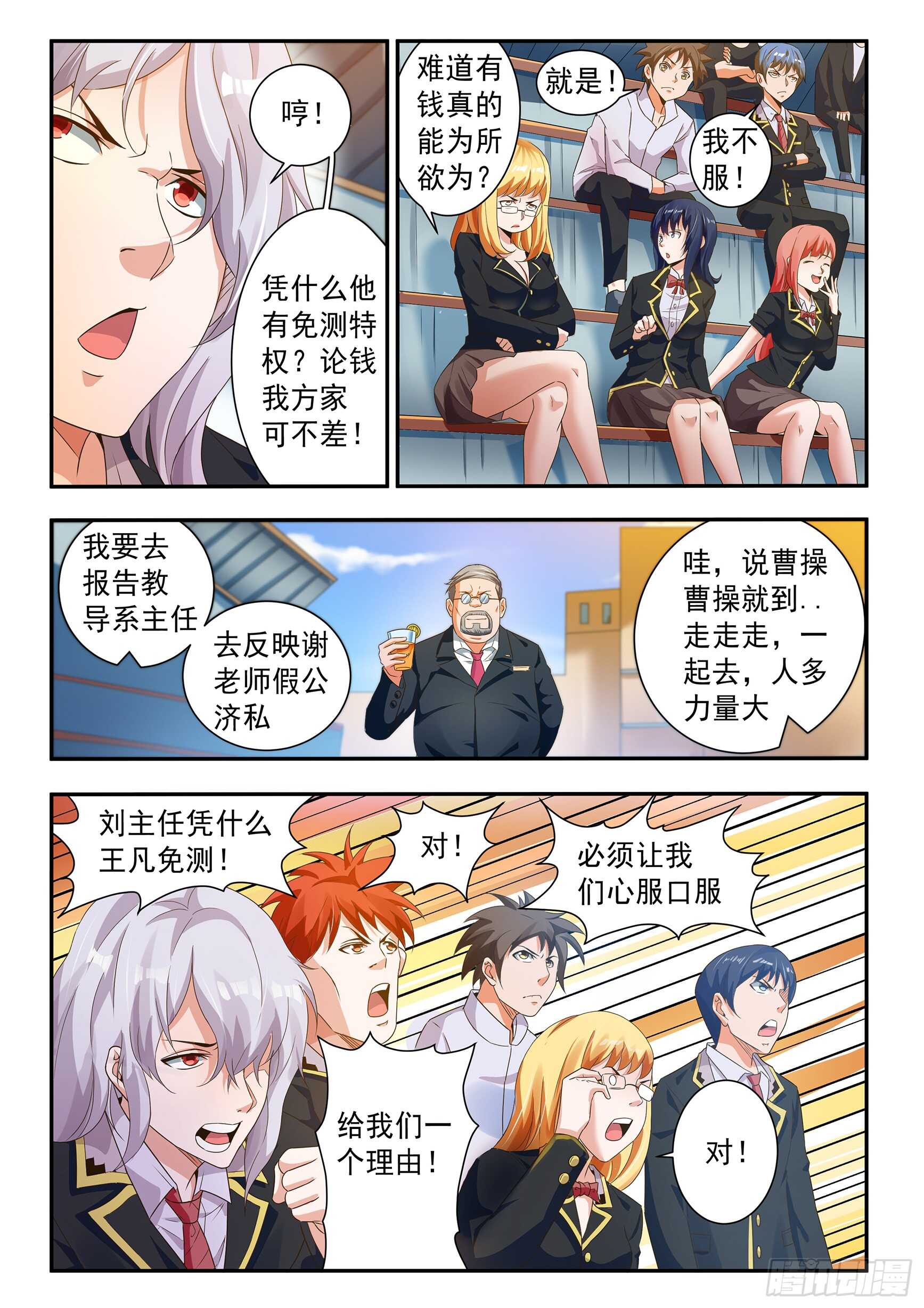 第五十六话-第60话