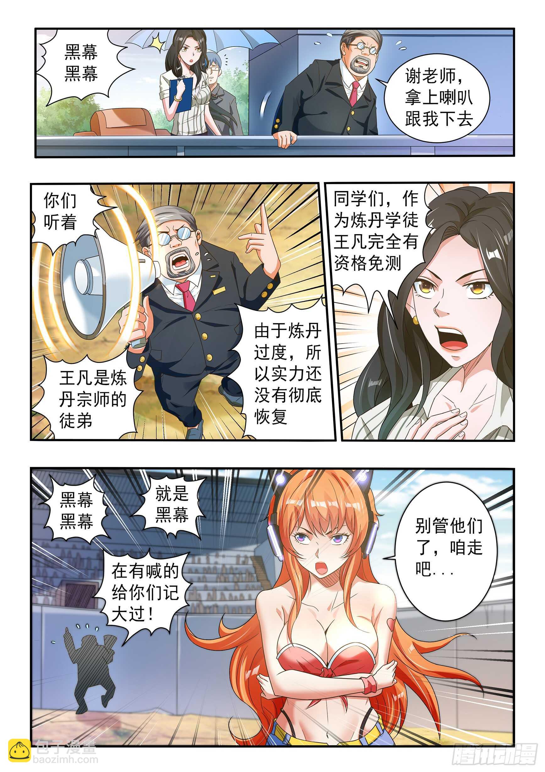 第五十八话-第62话