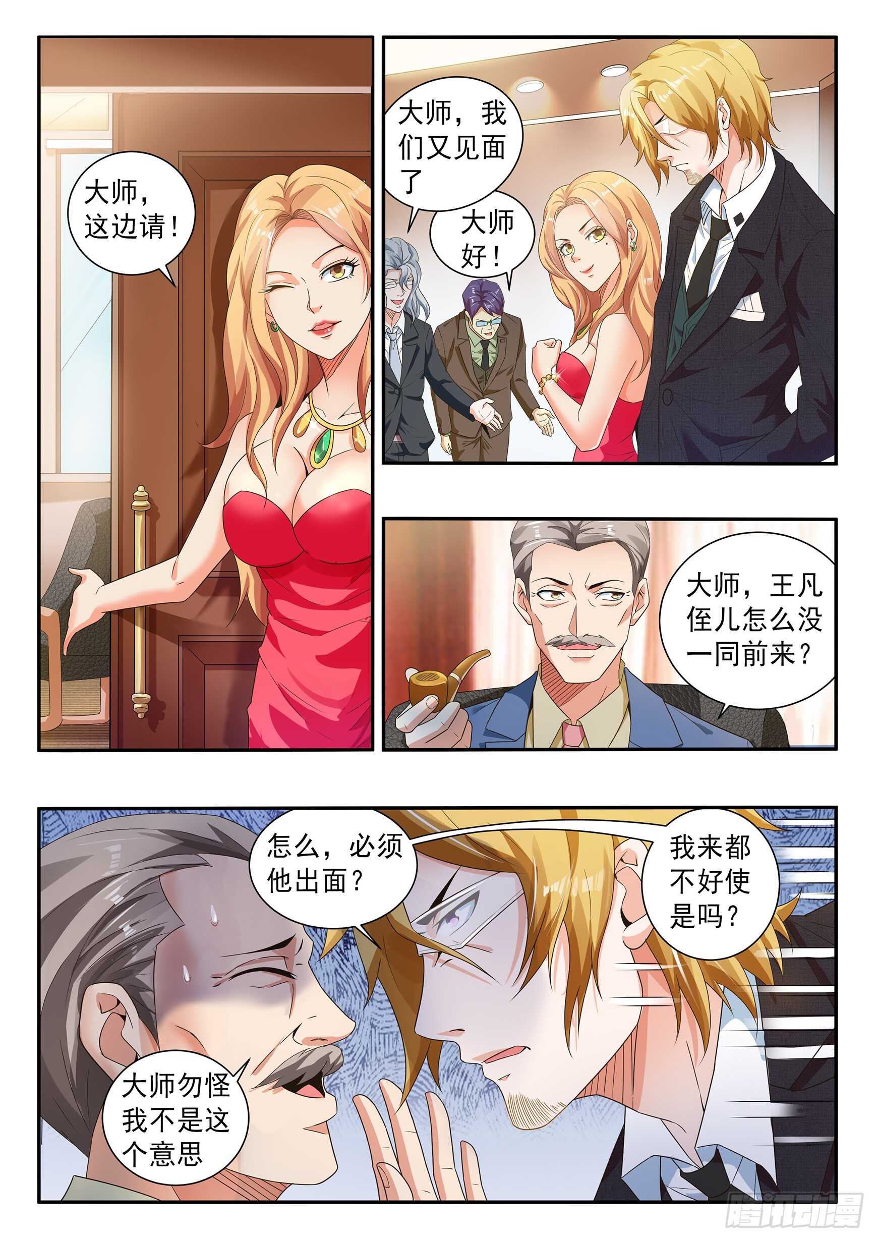 第六十话-第64话