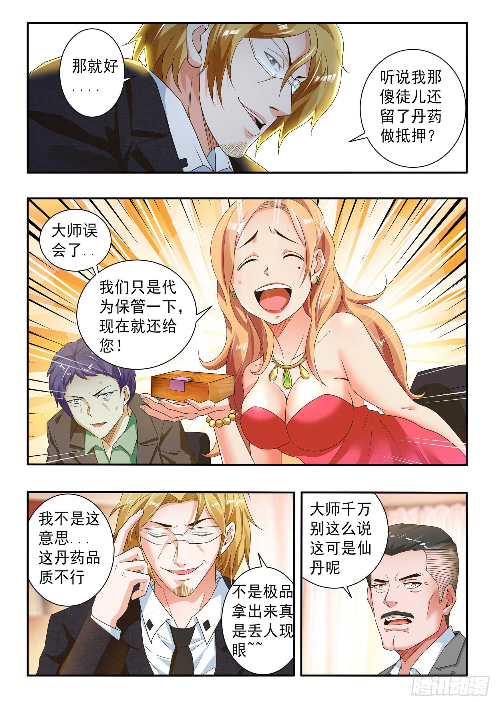 第六十话-第64话