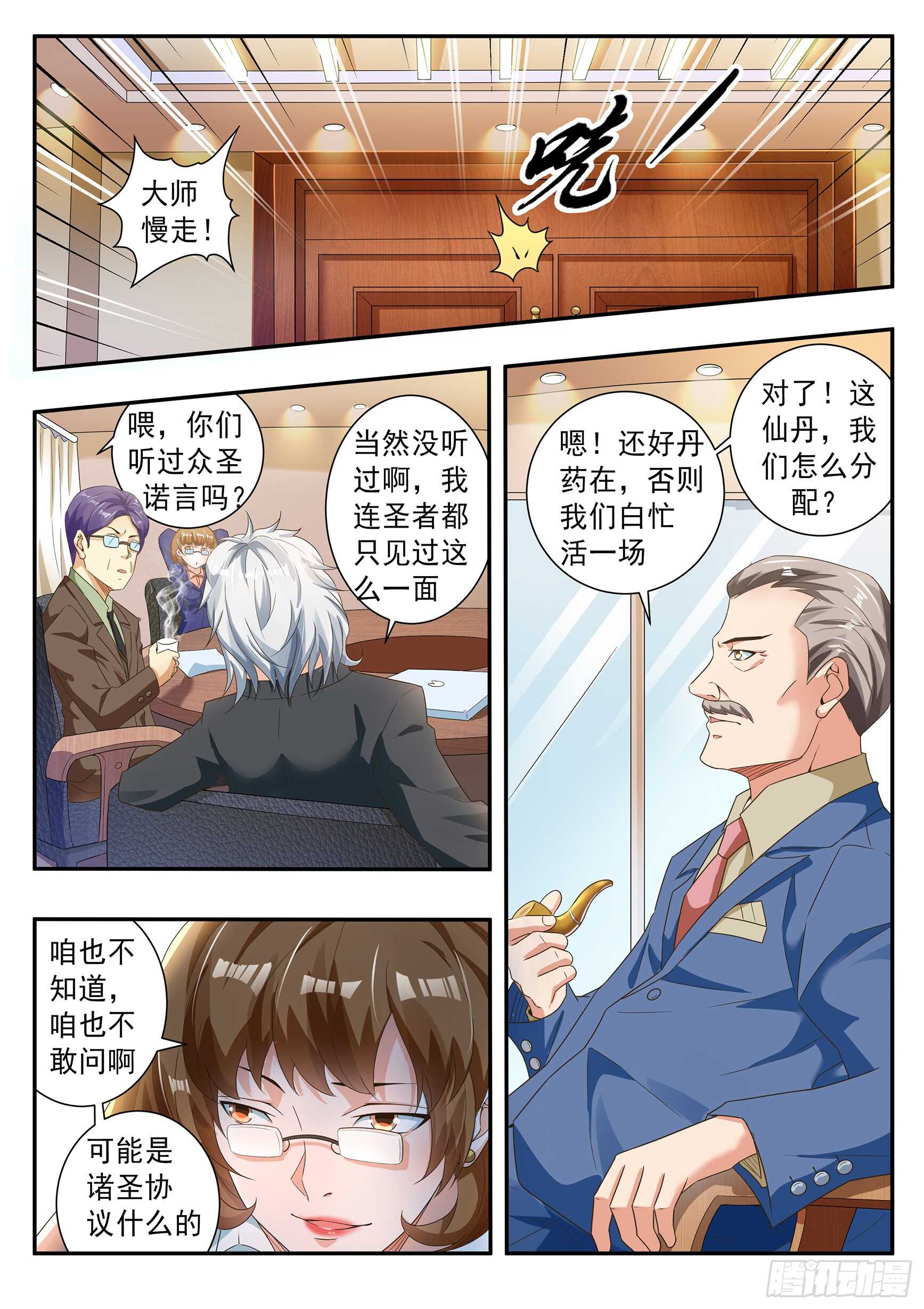 第六十话-第64话