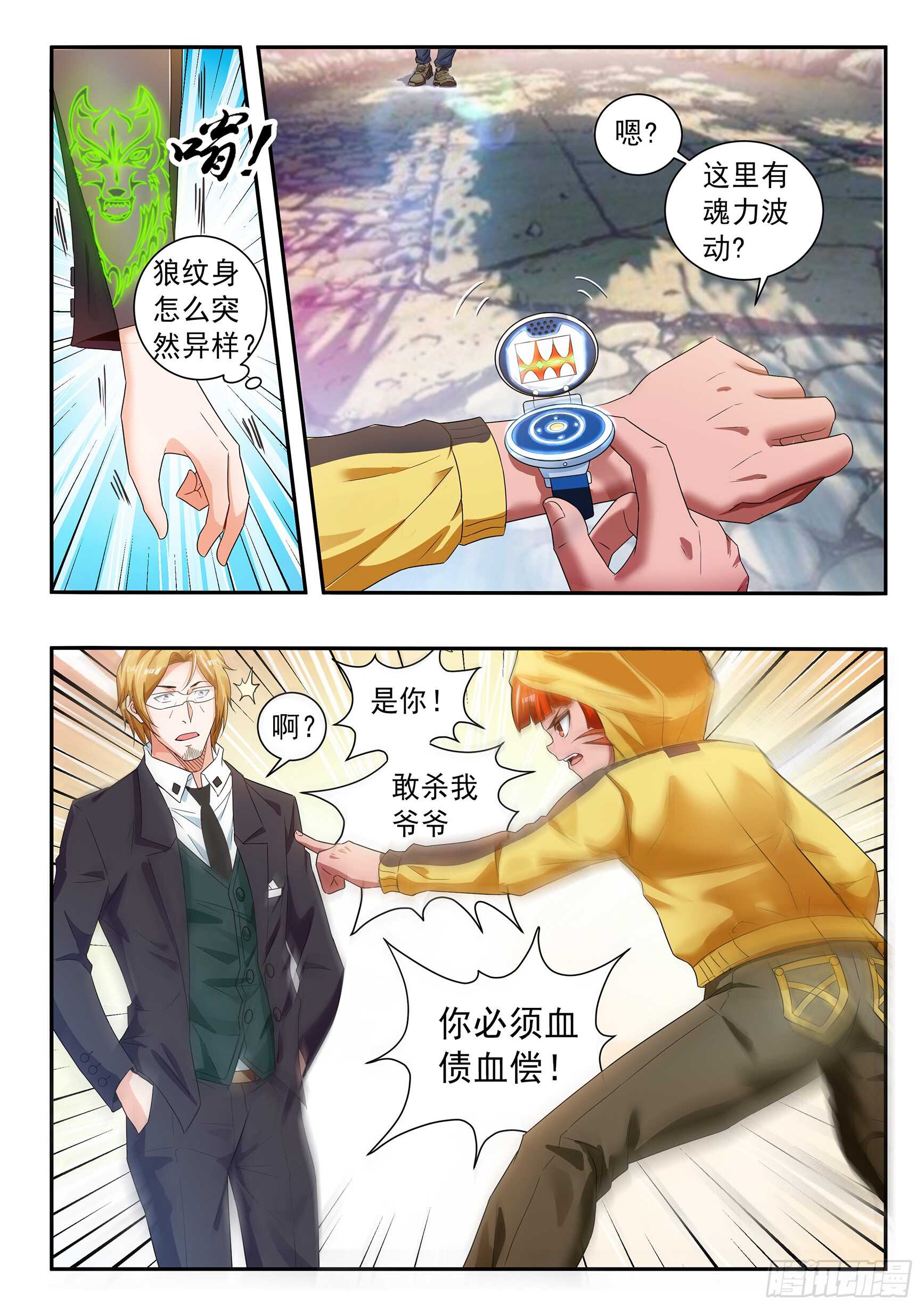 第六十话-第64话