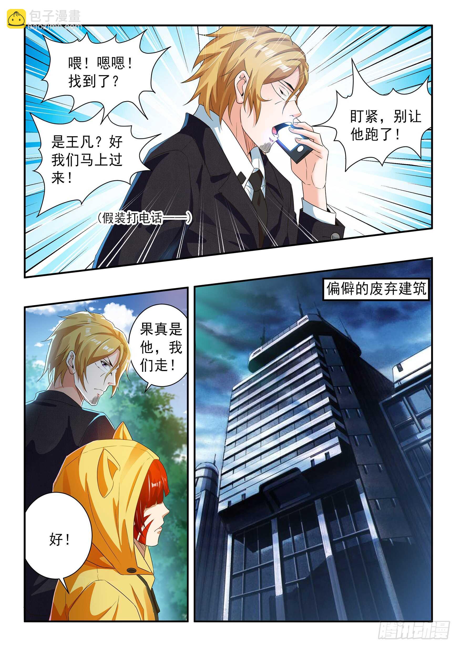 第六十二话-第66话