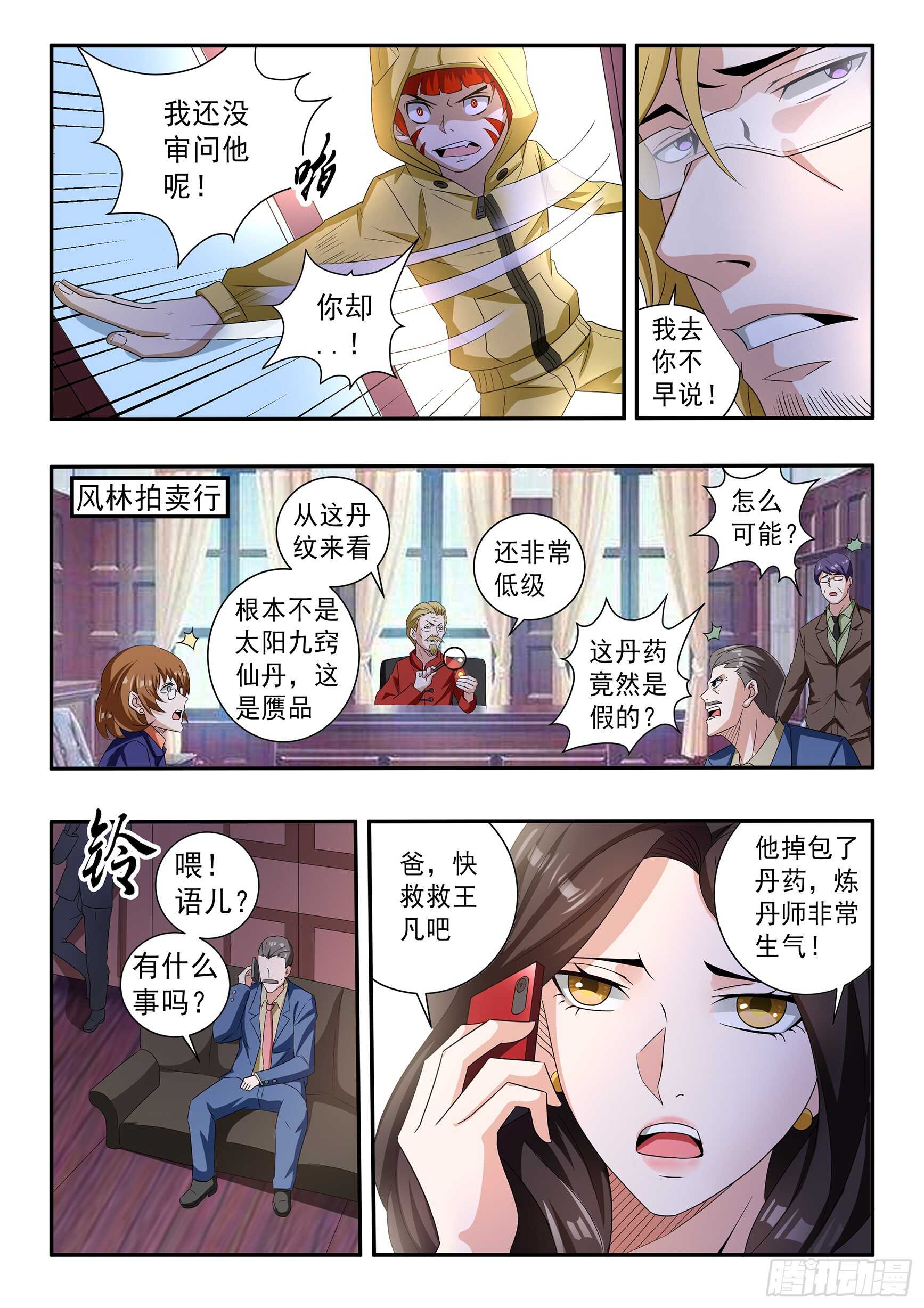 第六十二话-第66话