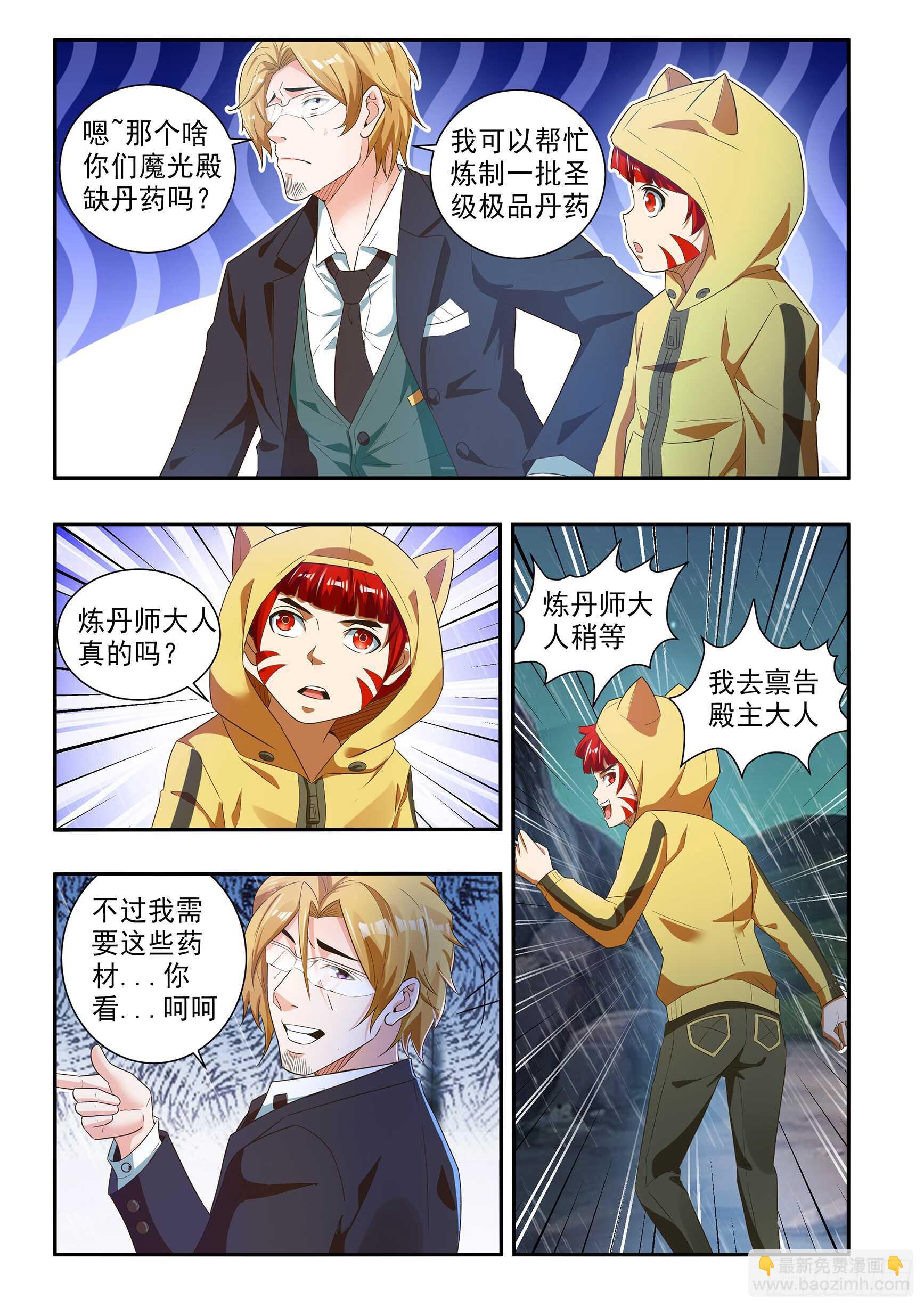 第六十四话-第68话