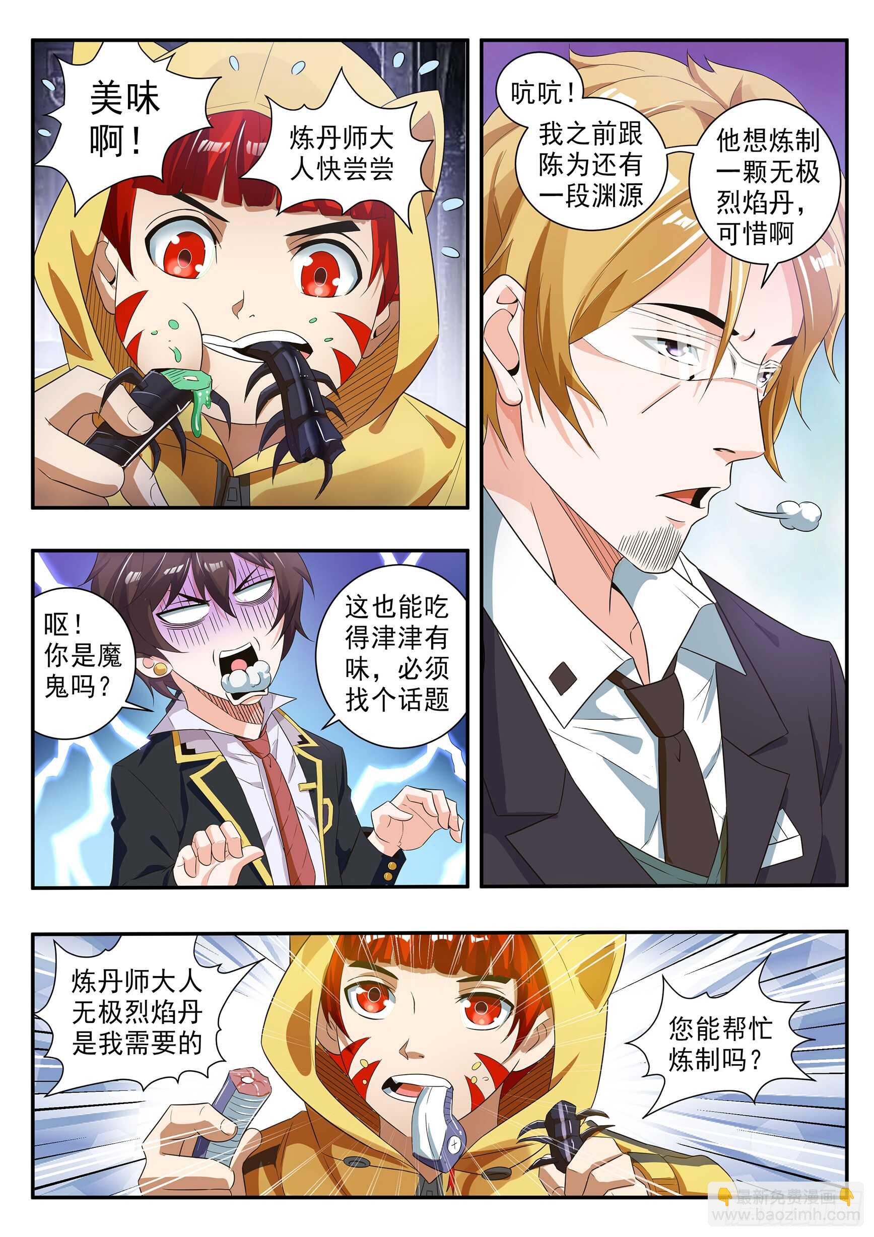 第六十四话-第68话