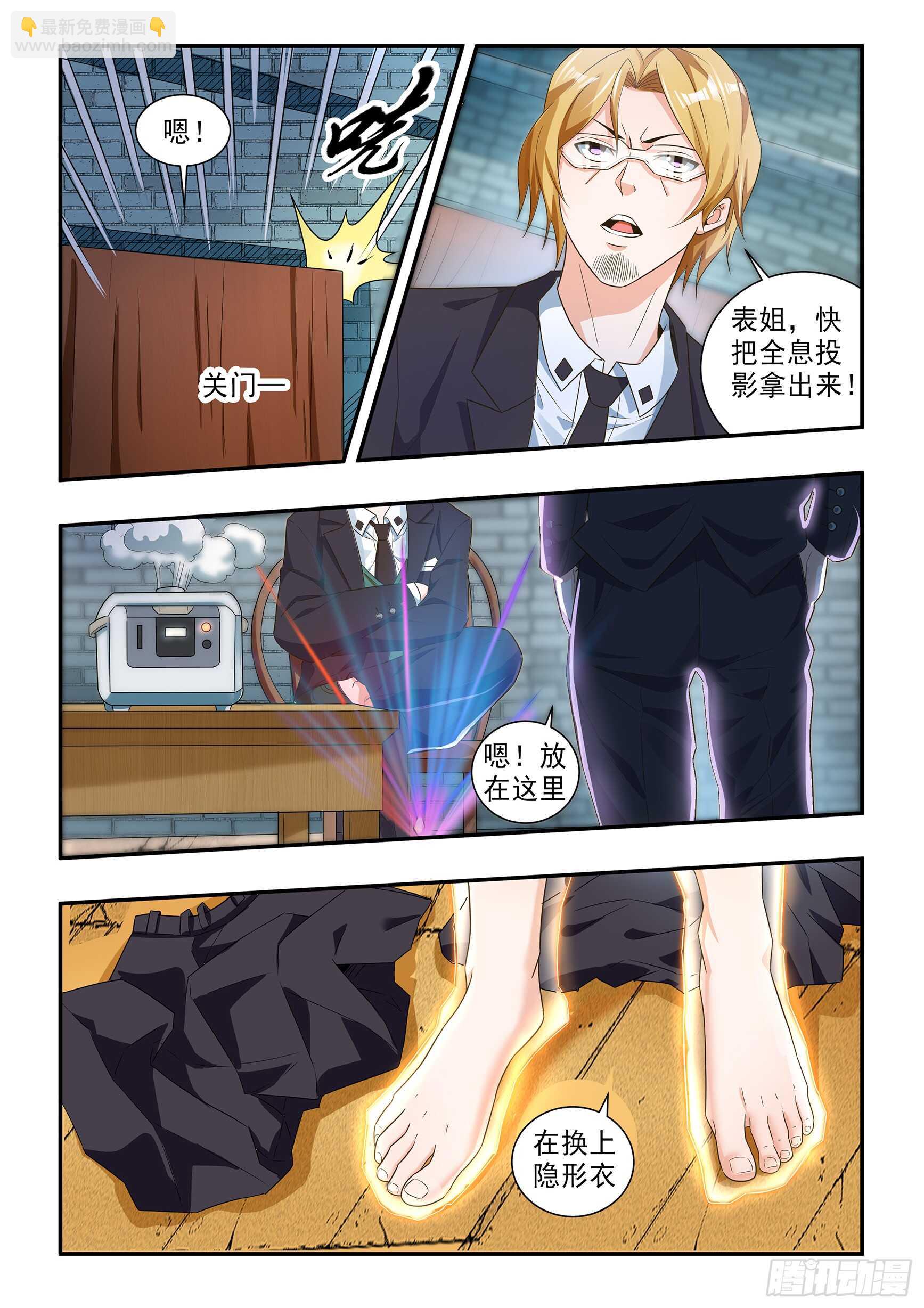 第六十六话-第70话