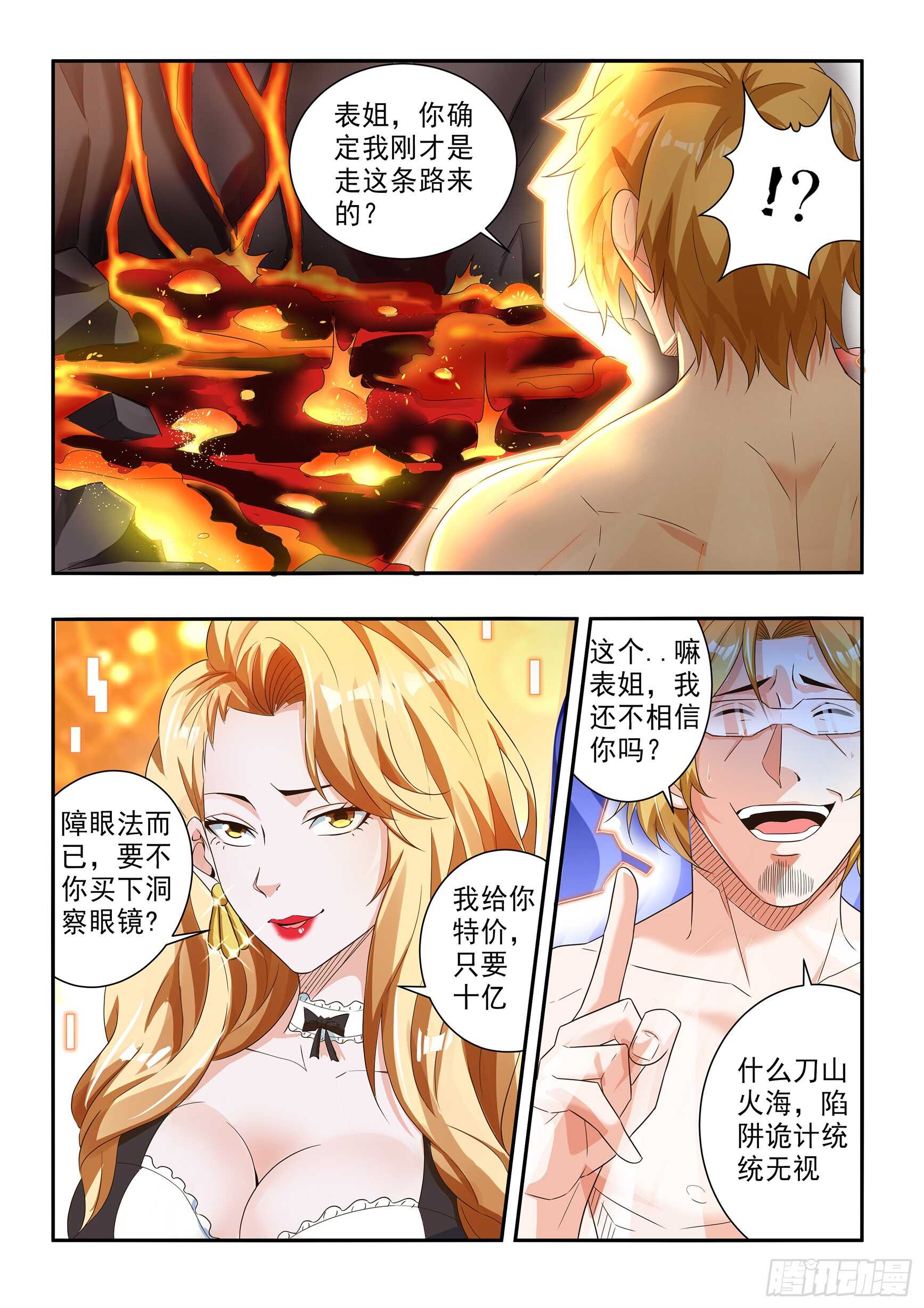 第六十六话-第70话