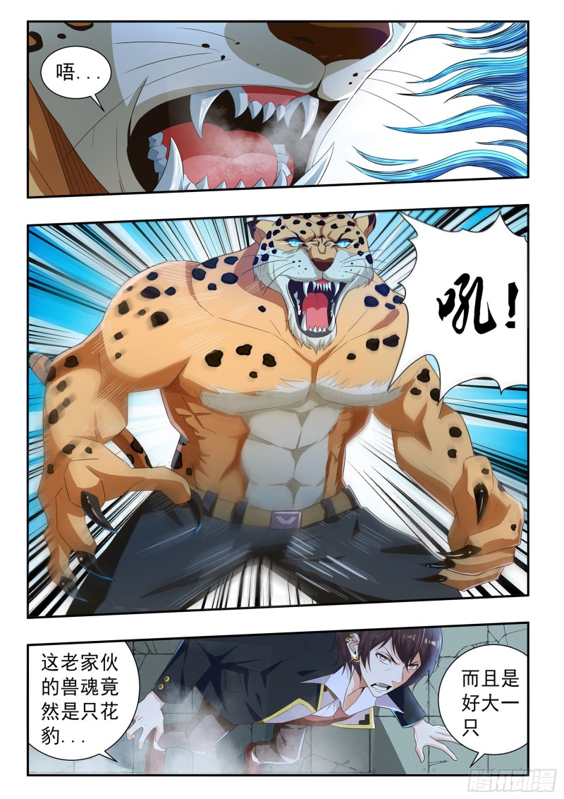 第七十二话-第76话