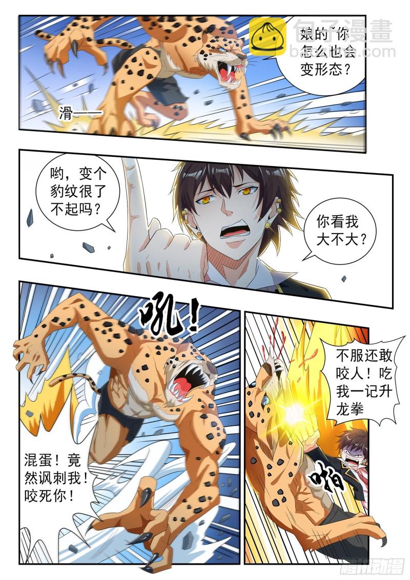 第七十二话-第76话