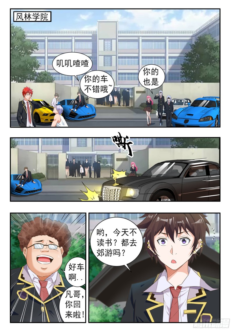 第七十四话-第78话