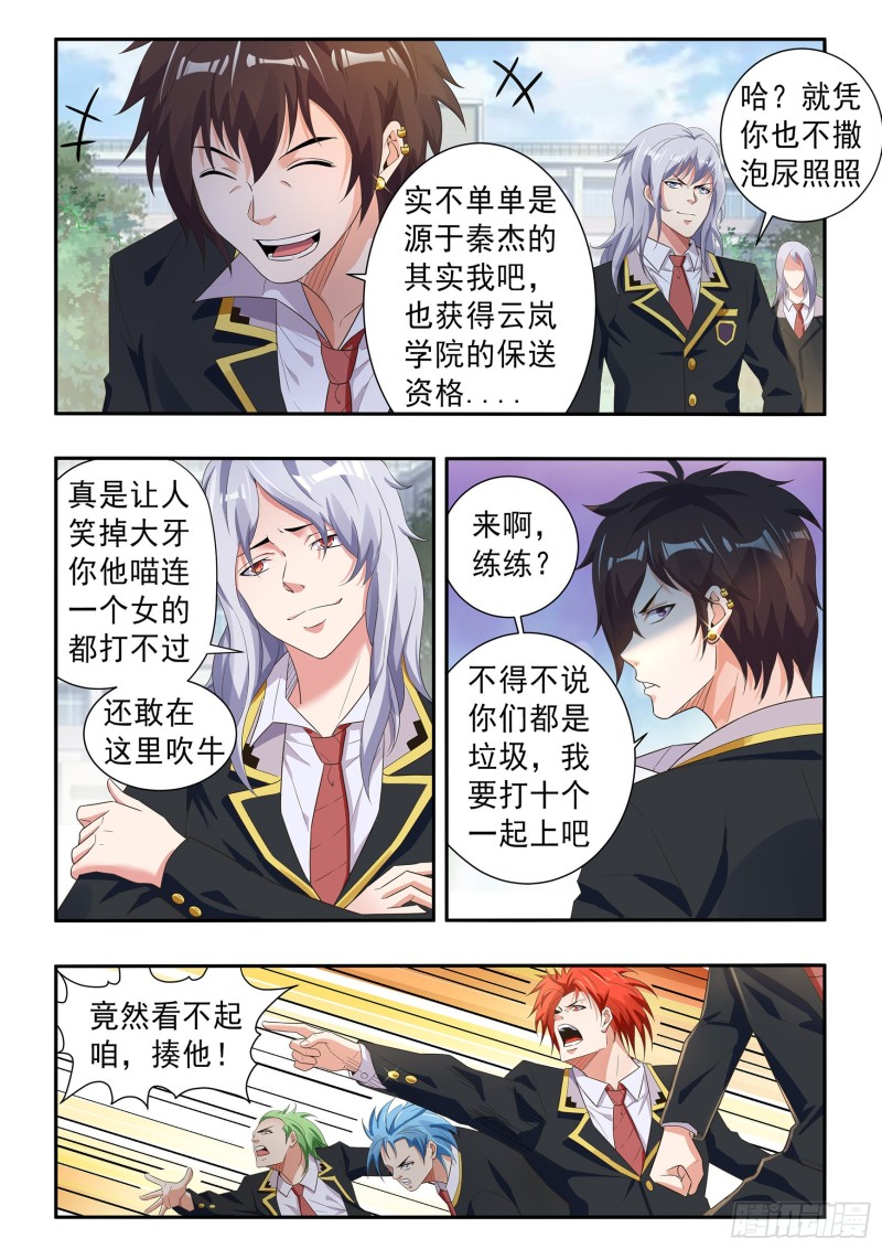 第七十四话-第78话