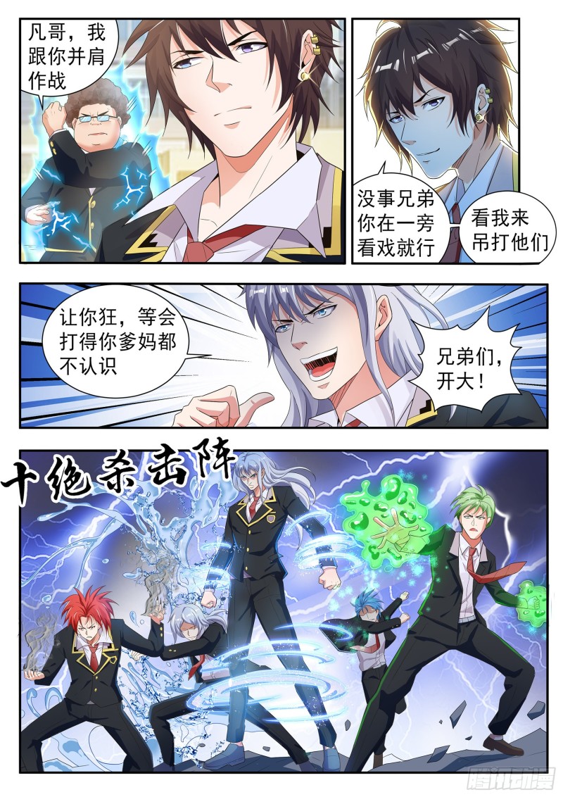 第七十四话-第78话