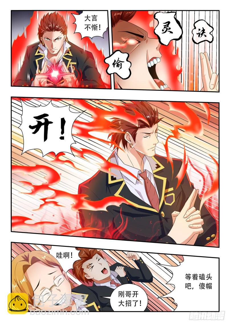 第七十八话-第82话