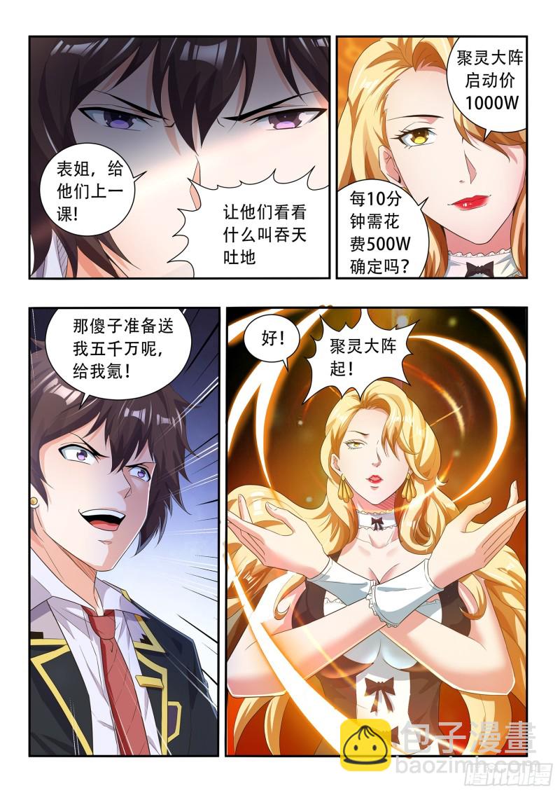 第七十八话-第82话