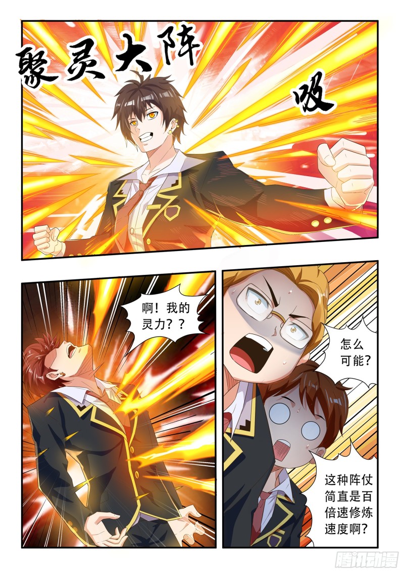 第七十八话-第82话