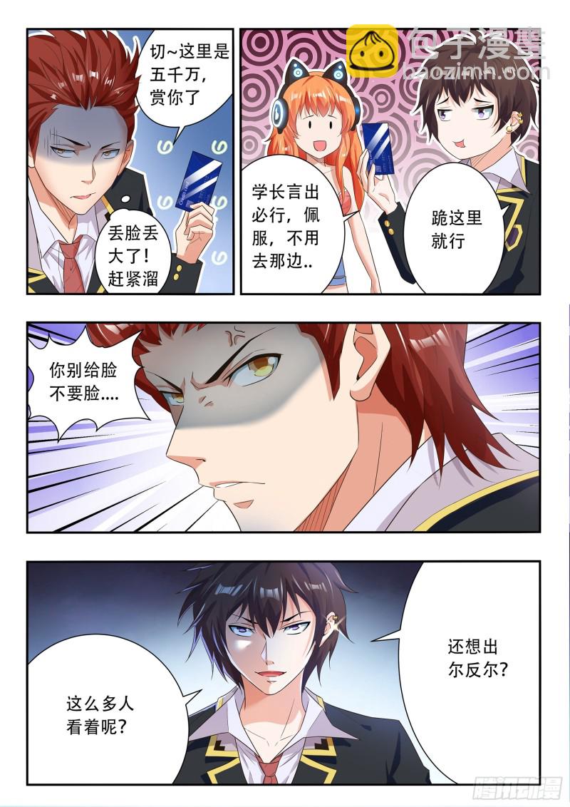 第七十八话-第82话