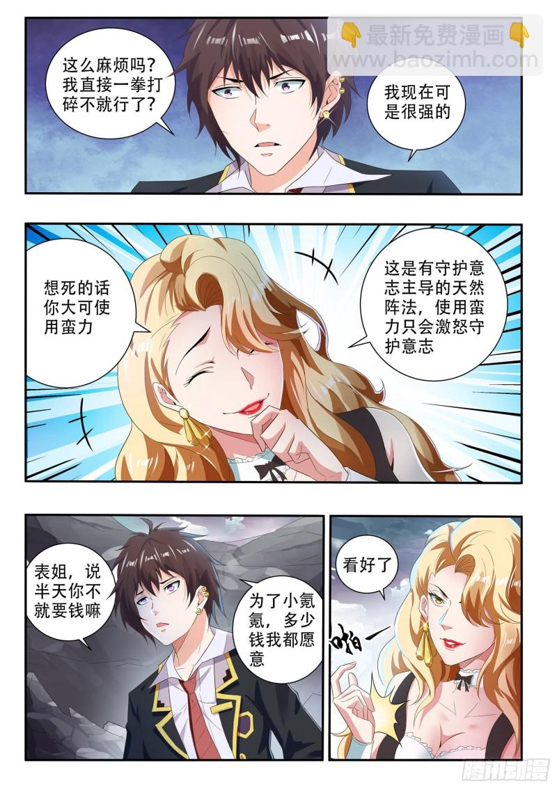 第八十话-第84话