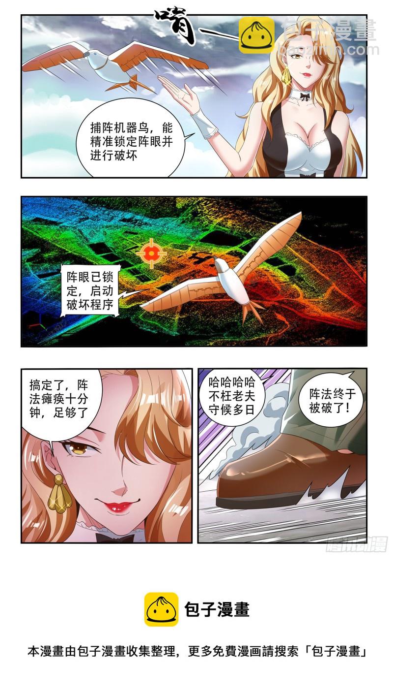 第八十话-第84话