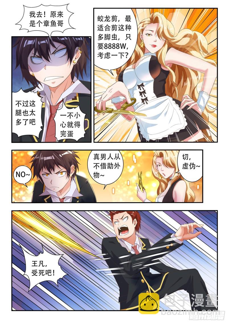 第八十话-第84话