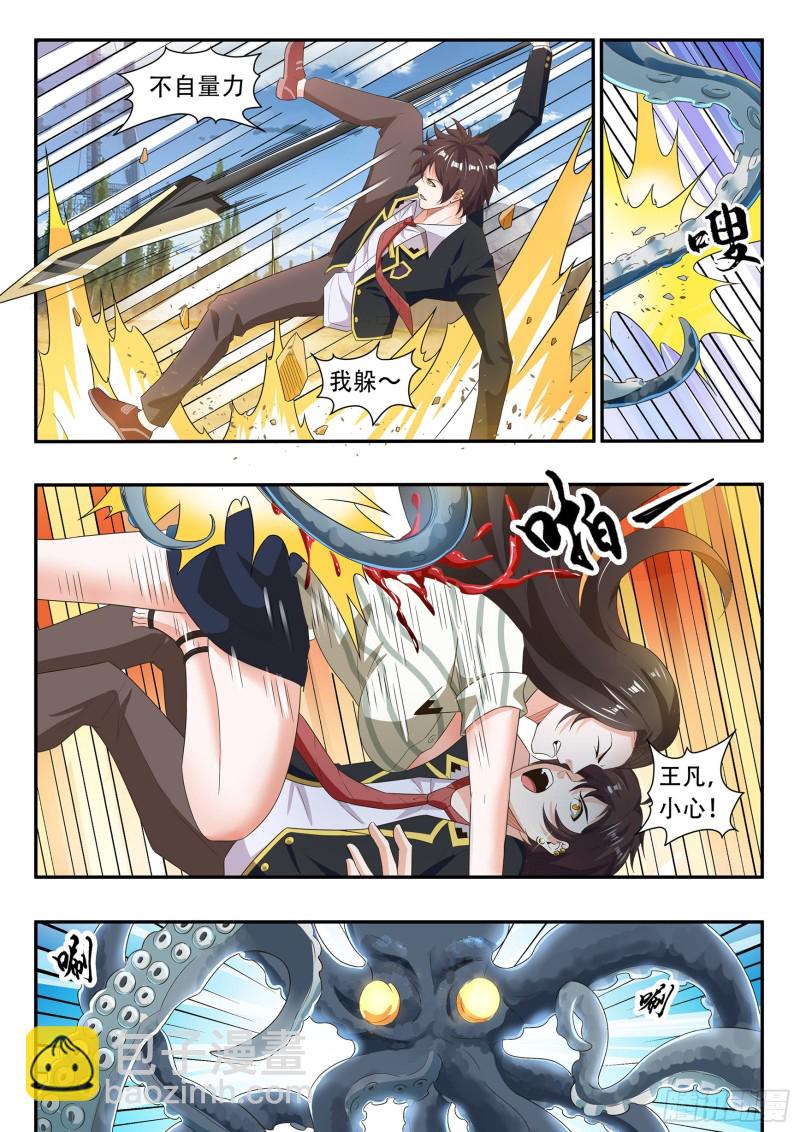 第八十话-第84话