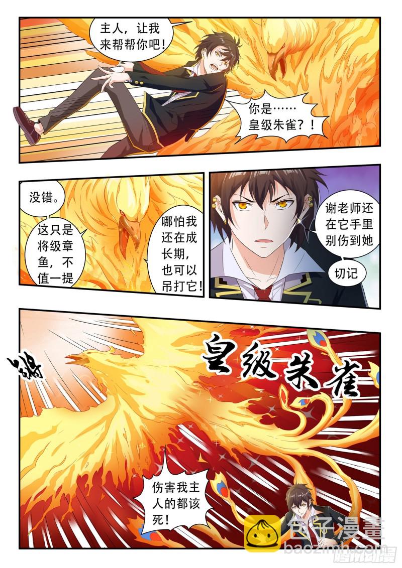 第八十话-第84话