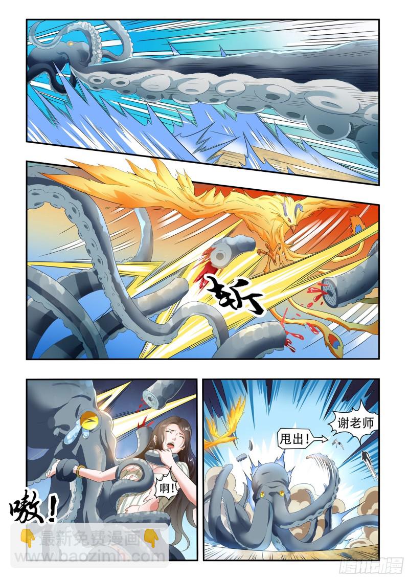 第八十话-第84话