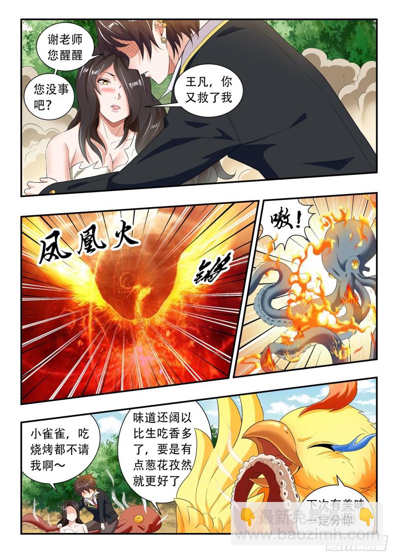 第八十话-第84话