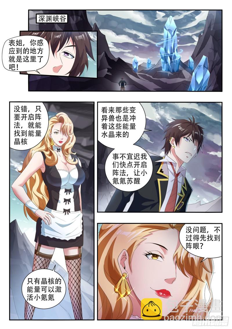 第八十话-第84话