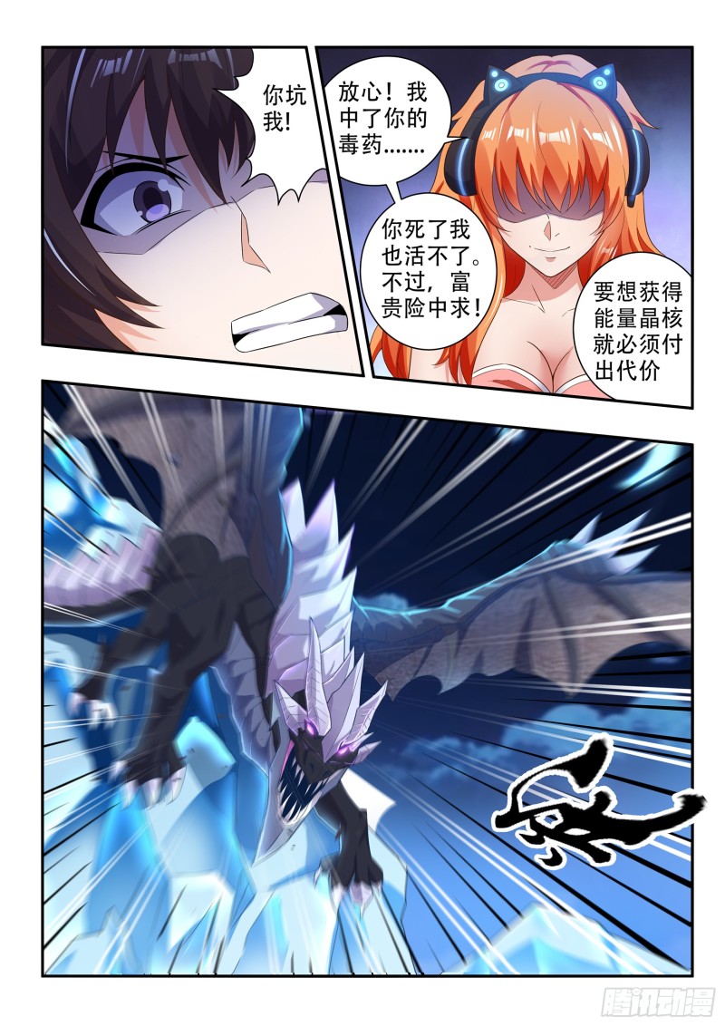 第八十二话-第86话