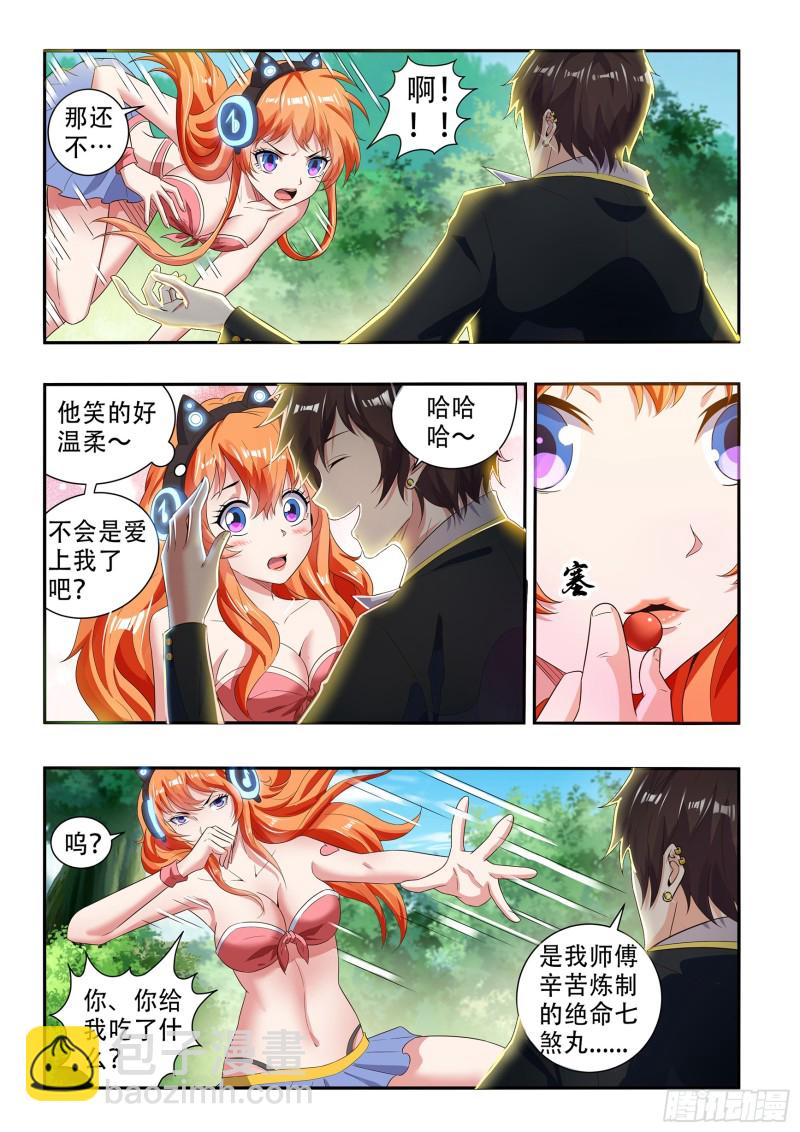 第八十二话-第86话