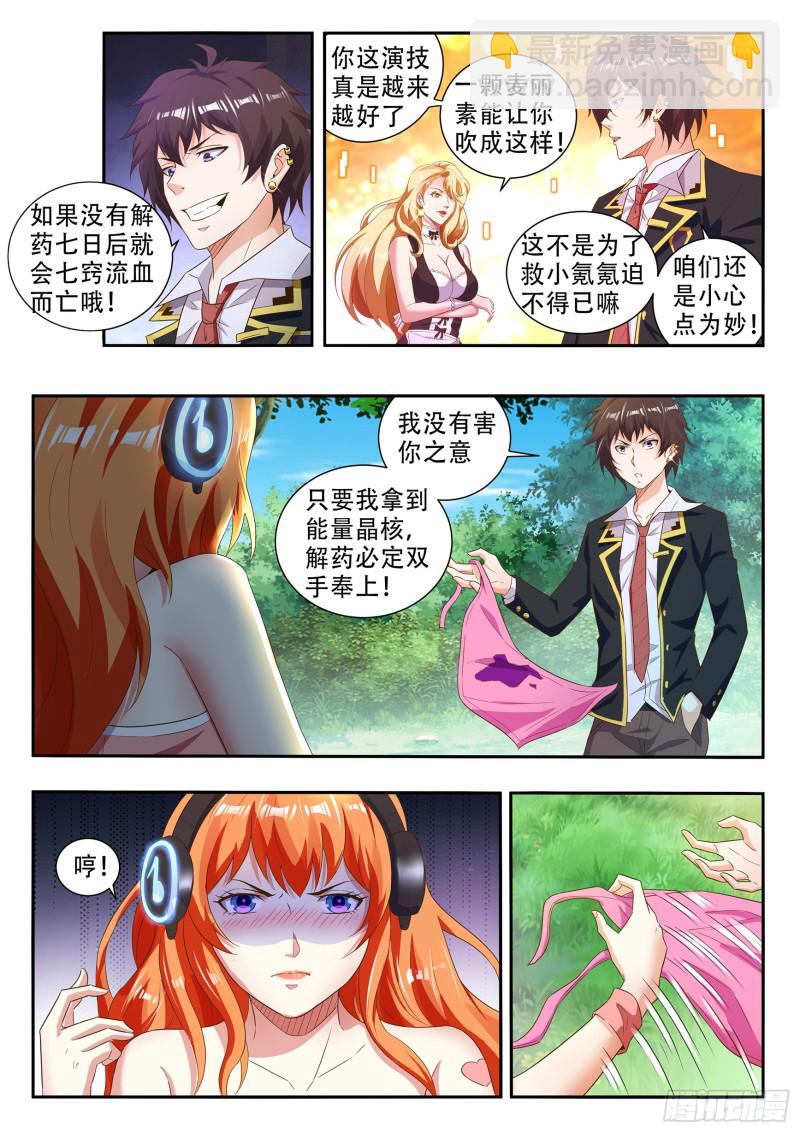 第八十二话-第86话