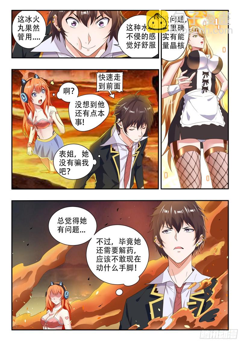 第八十二话-第86话