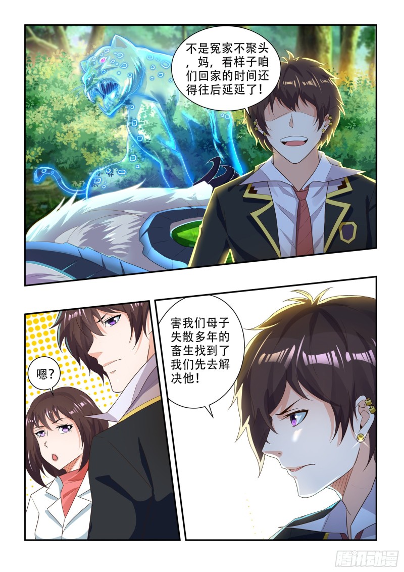 第八十四话-第88话