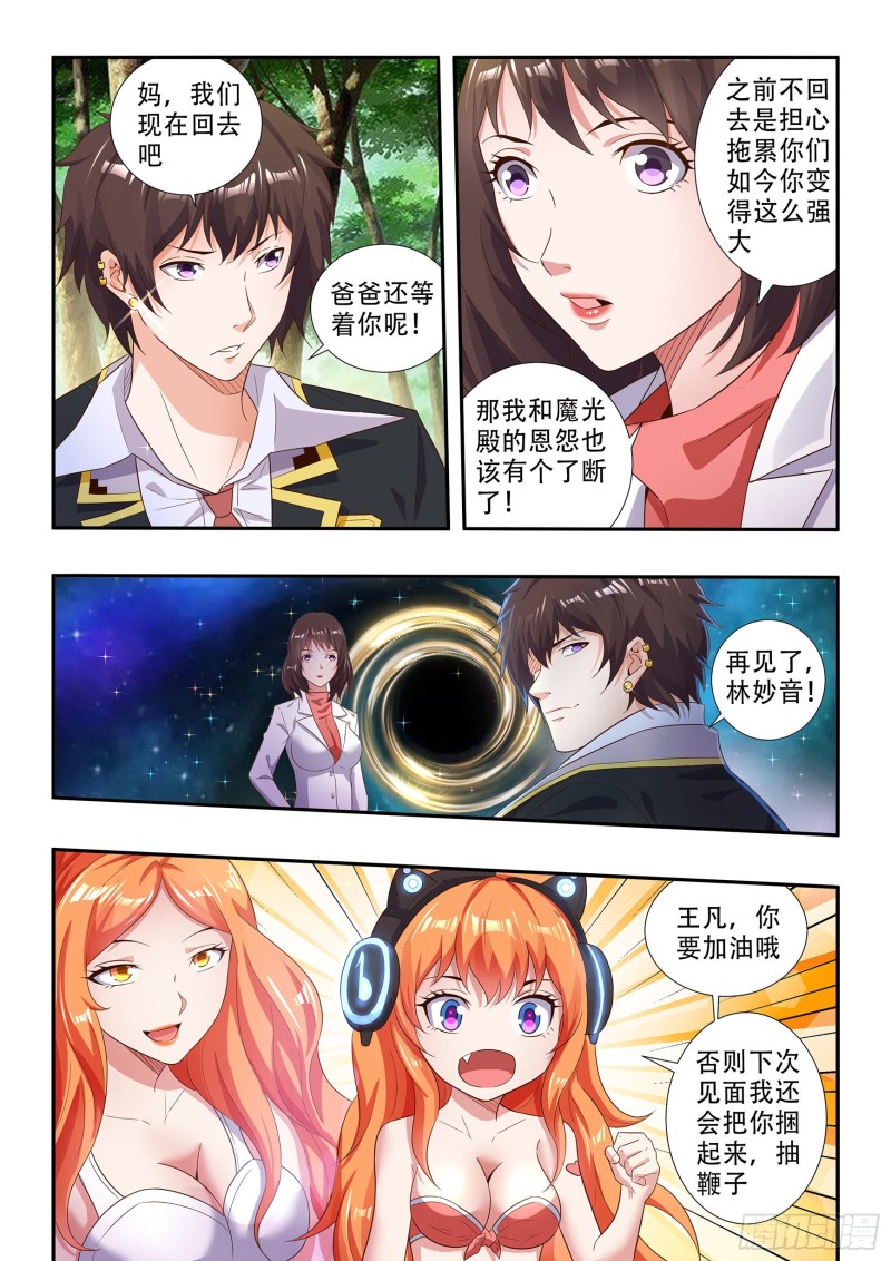 第八十四话-第88话