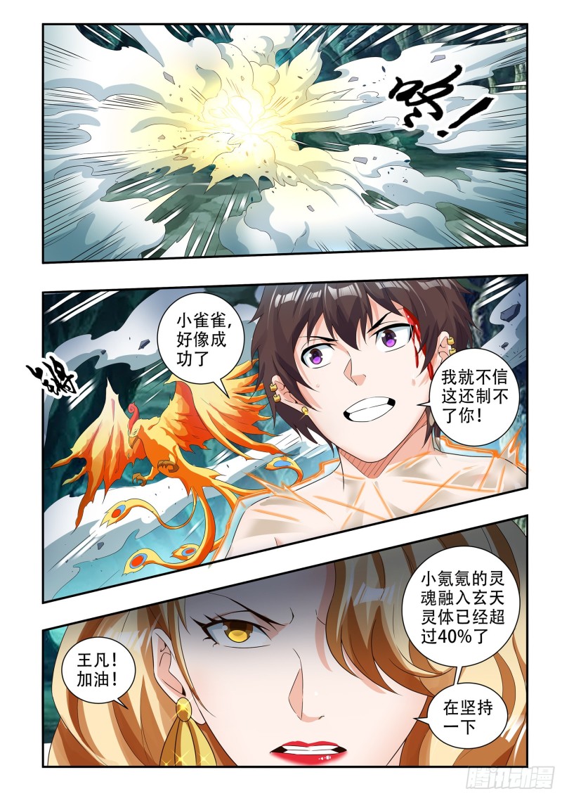 第八十六话-第90话