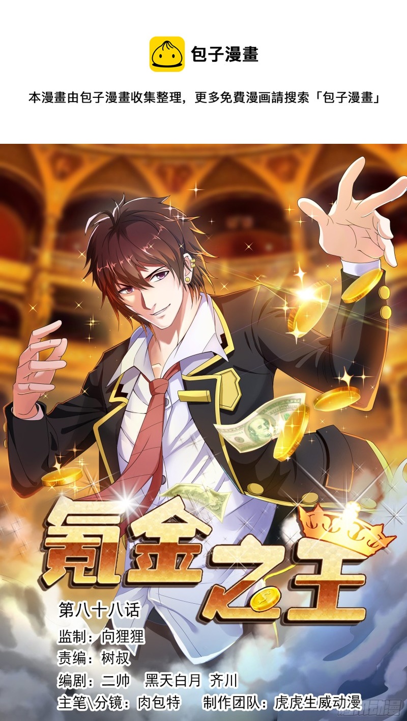 第八十八话-第92话