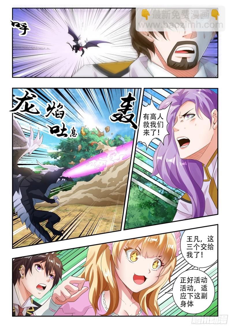 第八十八话-第92话