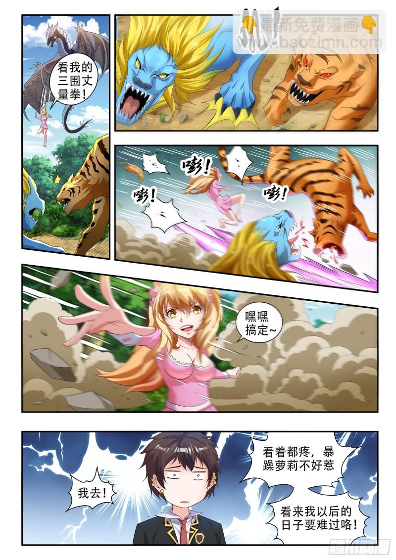 第八十八话-第92话