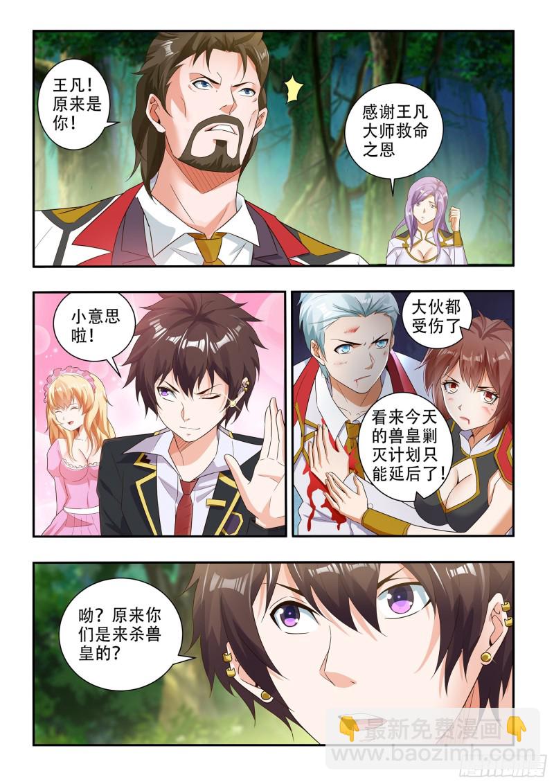 第八十八话-第92话