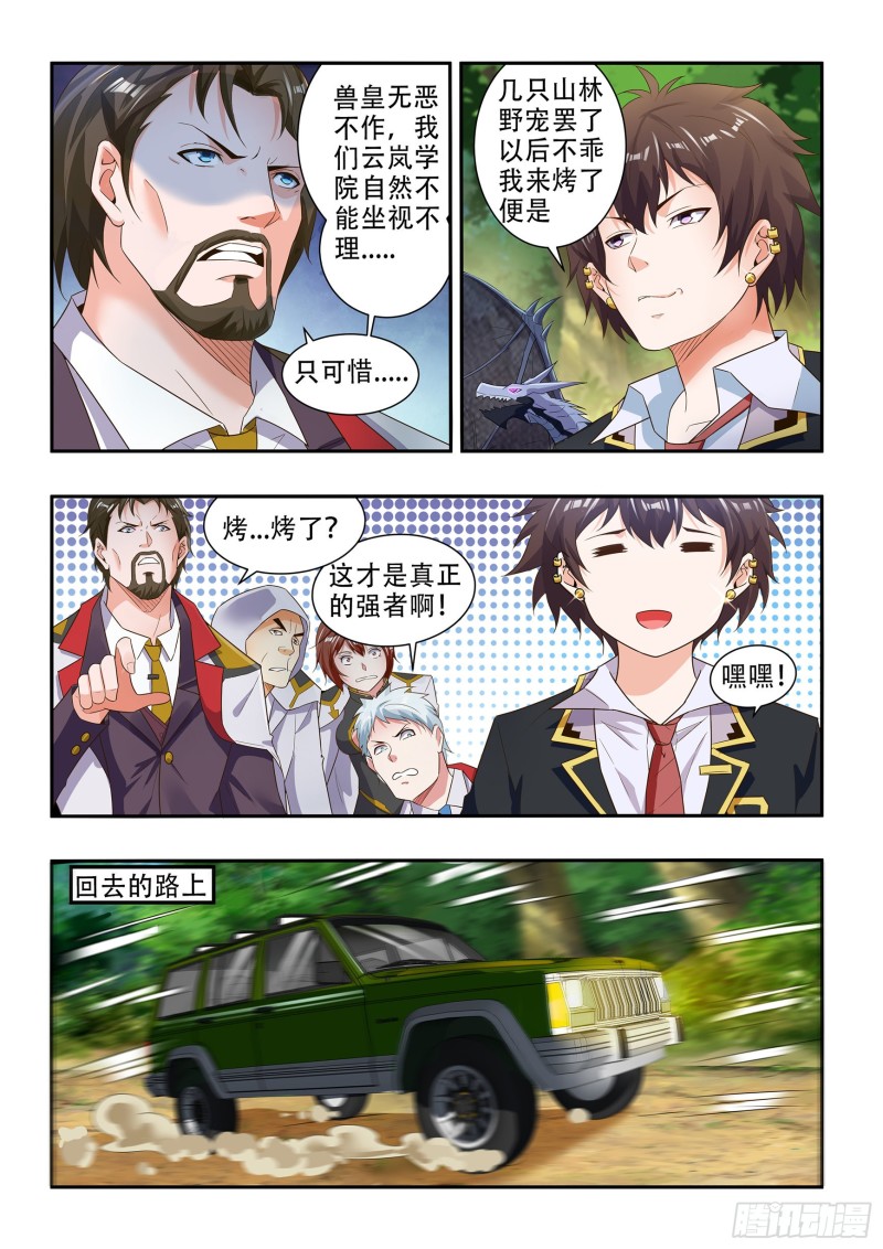 第八十八话-第92话