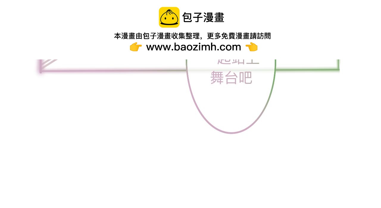 科技式偶像 - 科技式舞臺(2/2) - 1