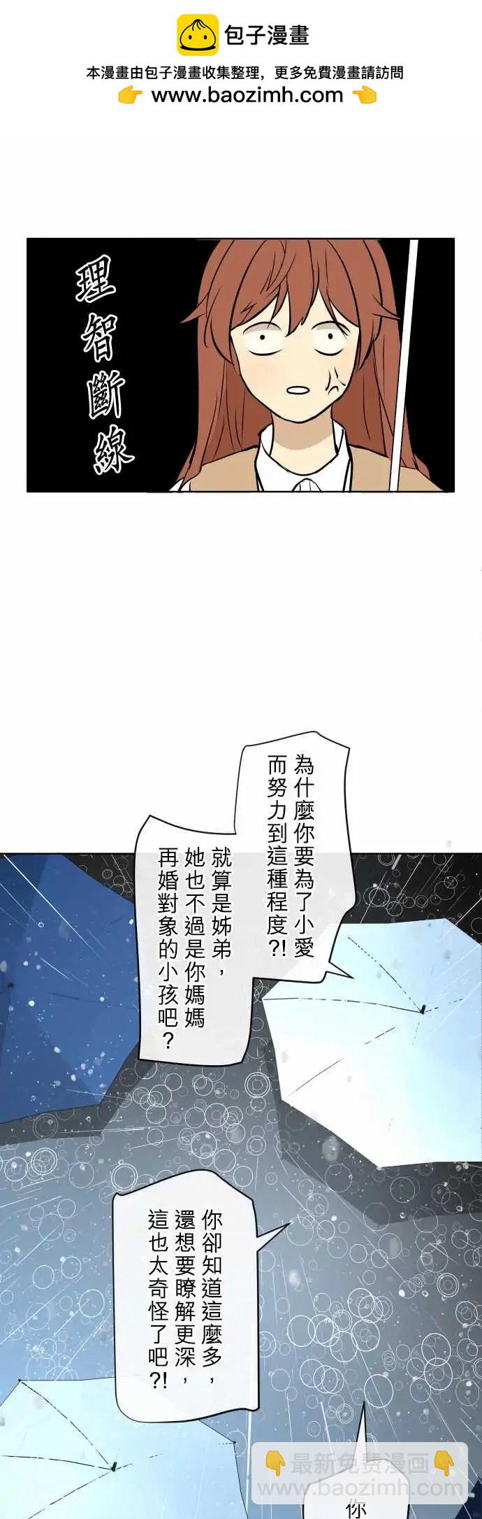 可可亞79% - 262 迷宮(4) - 5