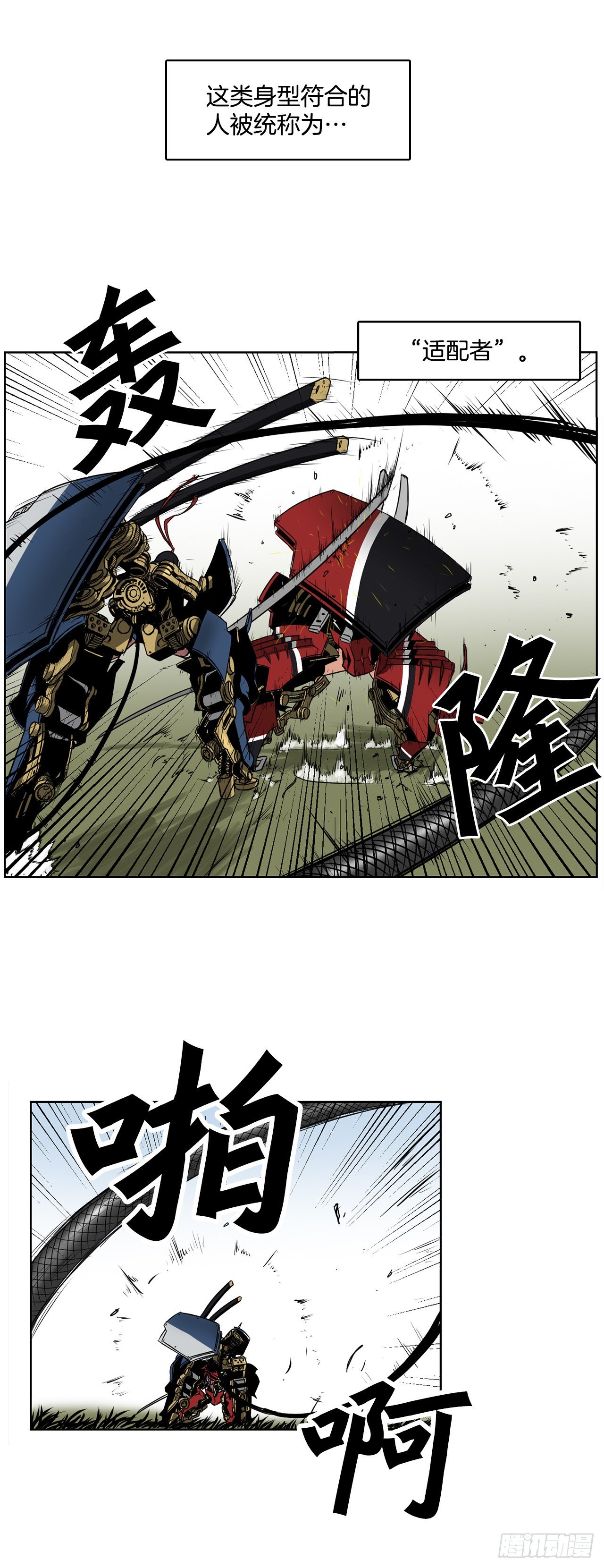 1.天才(1/2)-第2话