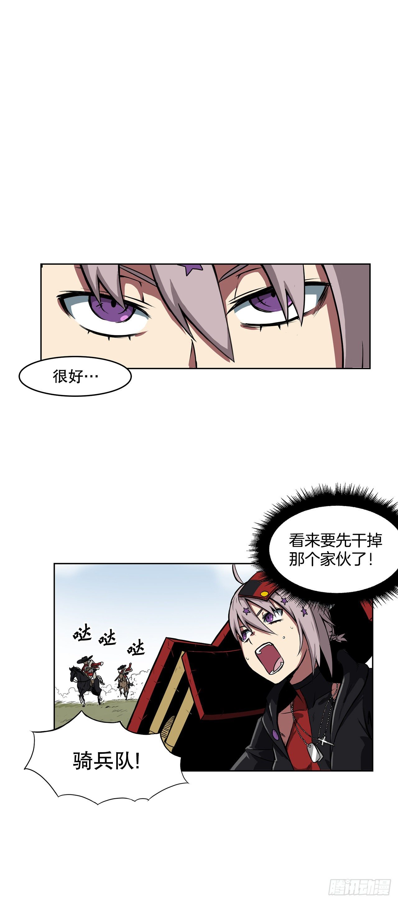 1.天才(1/2)-第2话