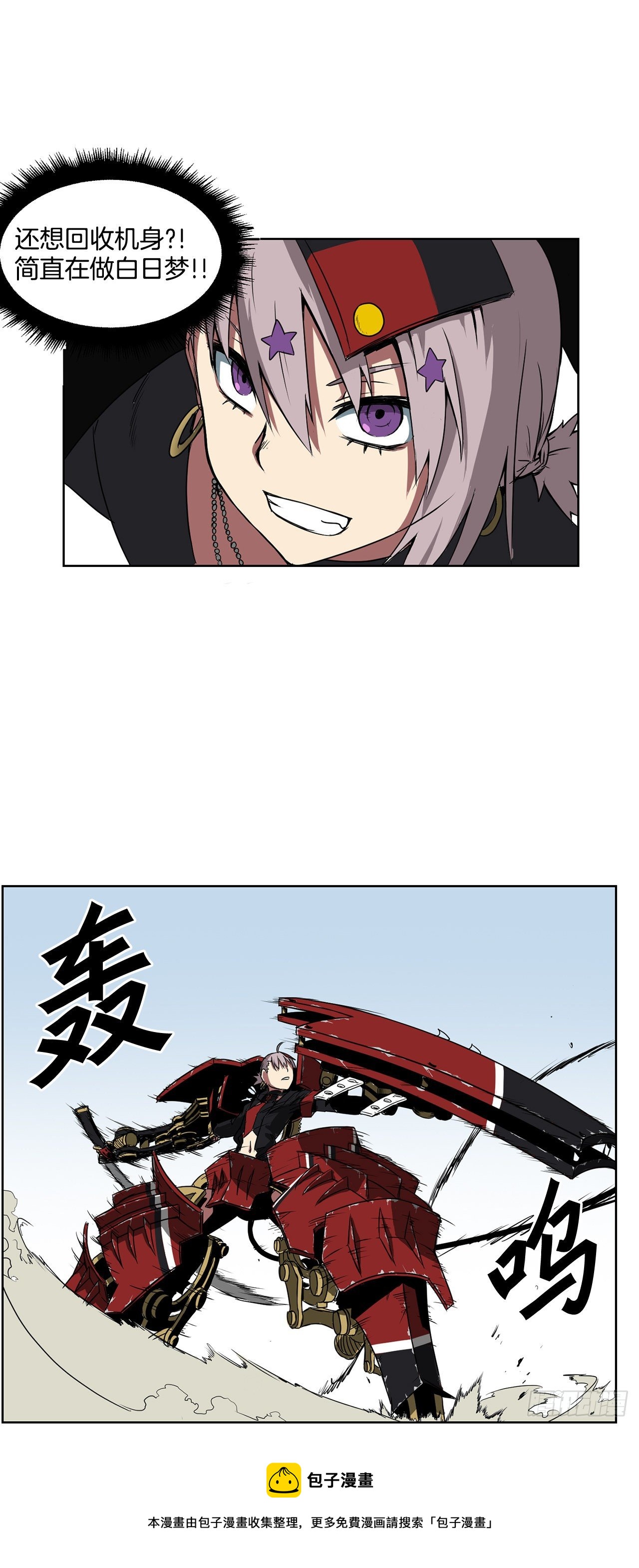 1.天才(1/2)-第2话