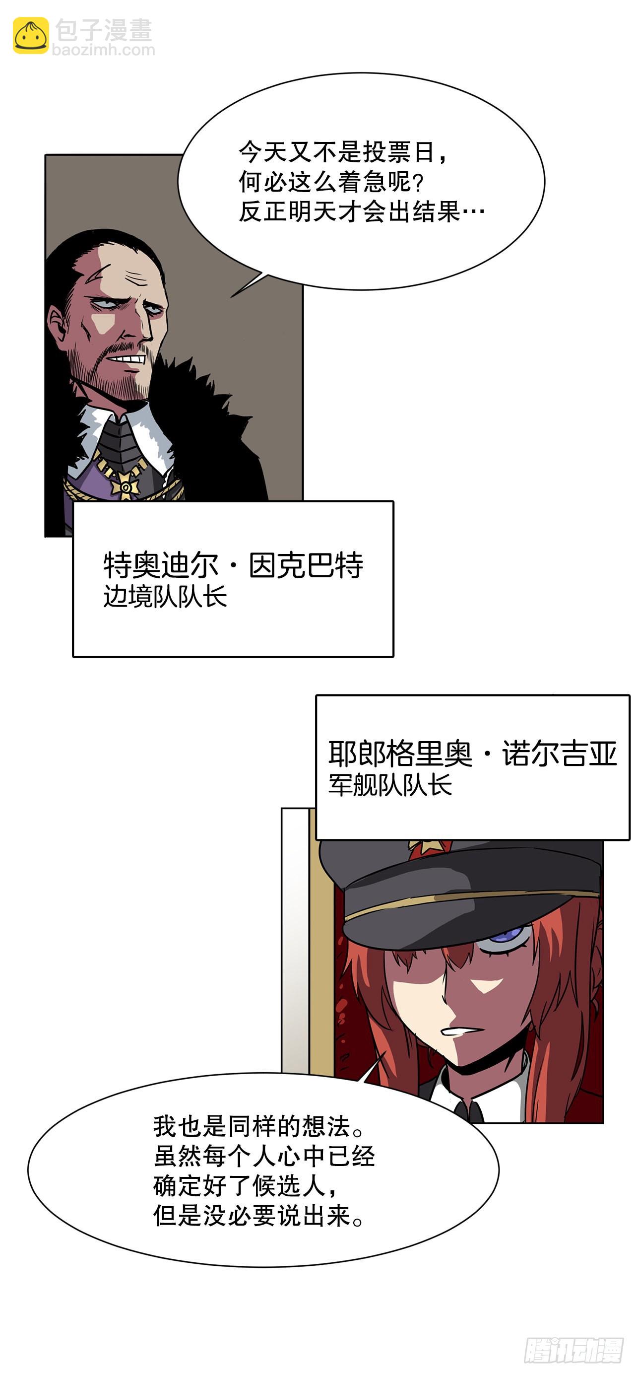 11.选举-第12话