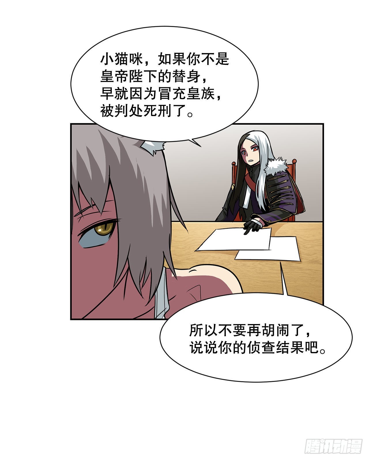 21.依计行事(1/2)-第22话